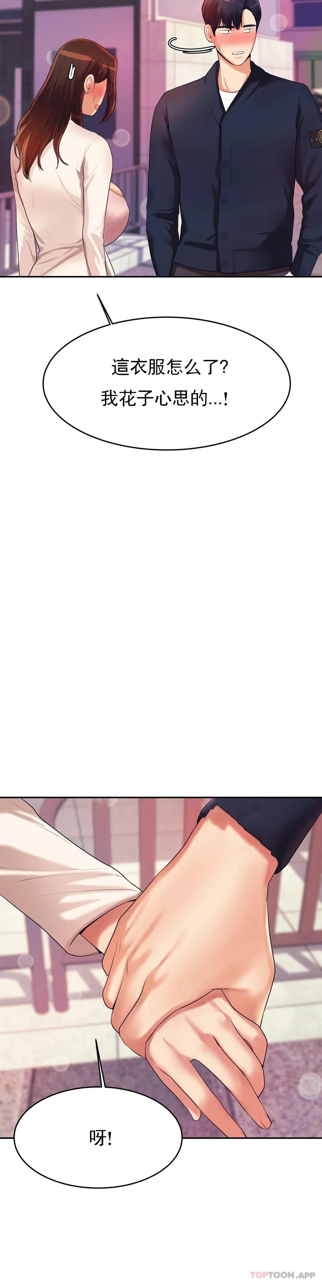 [韩国漫画] 辅导老师 校园,女学生,熟女人妻,女教师,巨乳大奶#[57P]-40