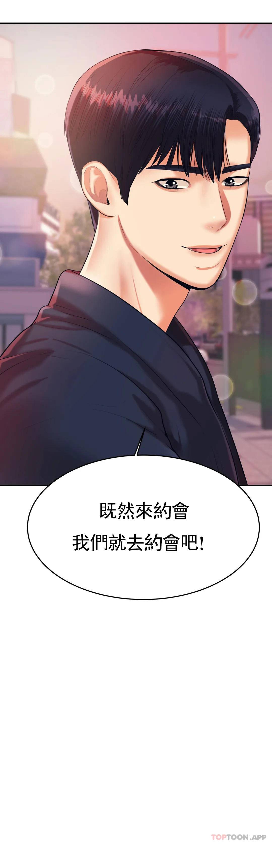 [韩国漫画] 辅导老师 校园,女学生,熟女人妻,女教师,巨乳大奶#[57P]-41