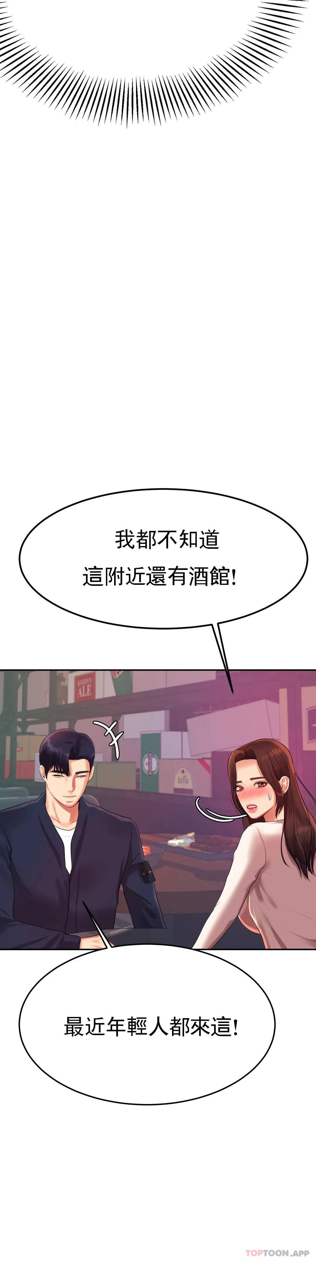 [韩国漫画] 辅导老师 校园,女学生,熟女人妻,女教师,巨乳大奶#[57P]-44
