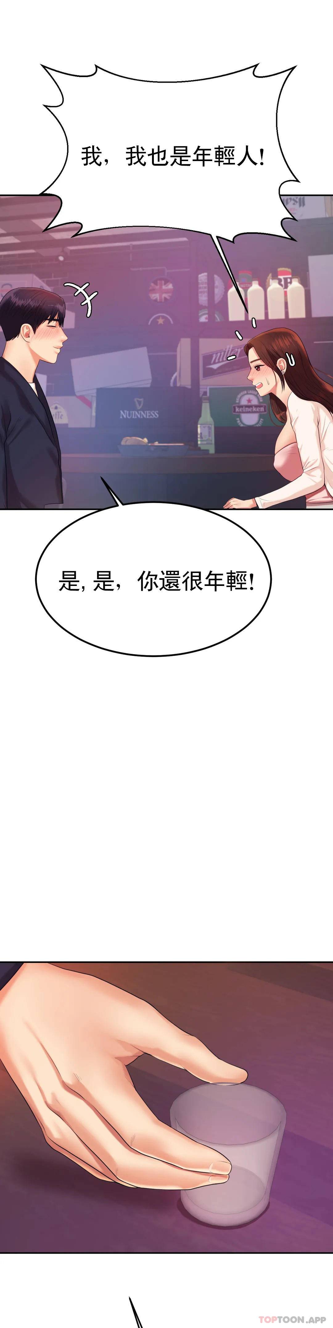 [韩国漫画] 辅导老师 校园,女学生,熟女人妻,女教师,巨乳大奶#[57P]-45