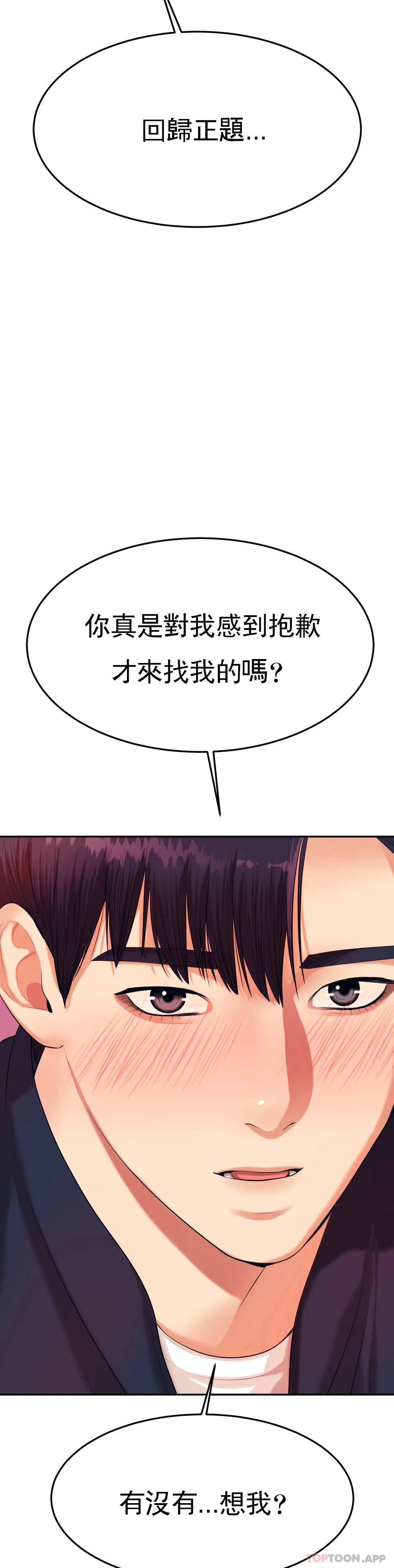 [韩国漫画] 辅导老师 校园,女学生,熟女人妻,女教师,巨乳大奶#[57P]-46