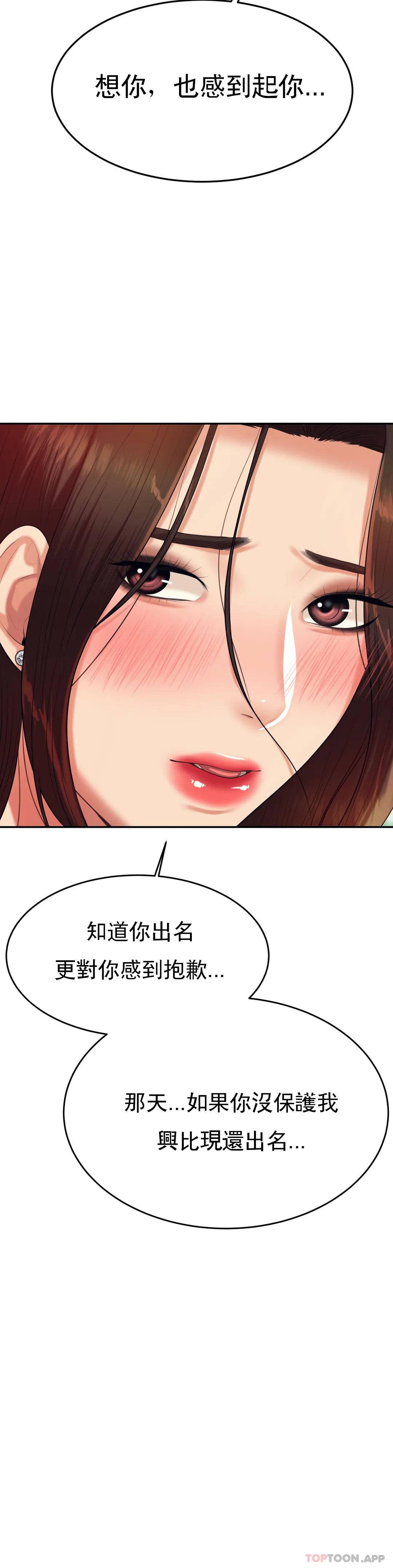 [韩国漫画] 辅导老师 校园,女学生,熟女人妻,女教师,巨乳大奶#[57P]-49
