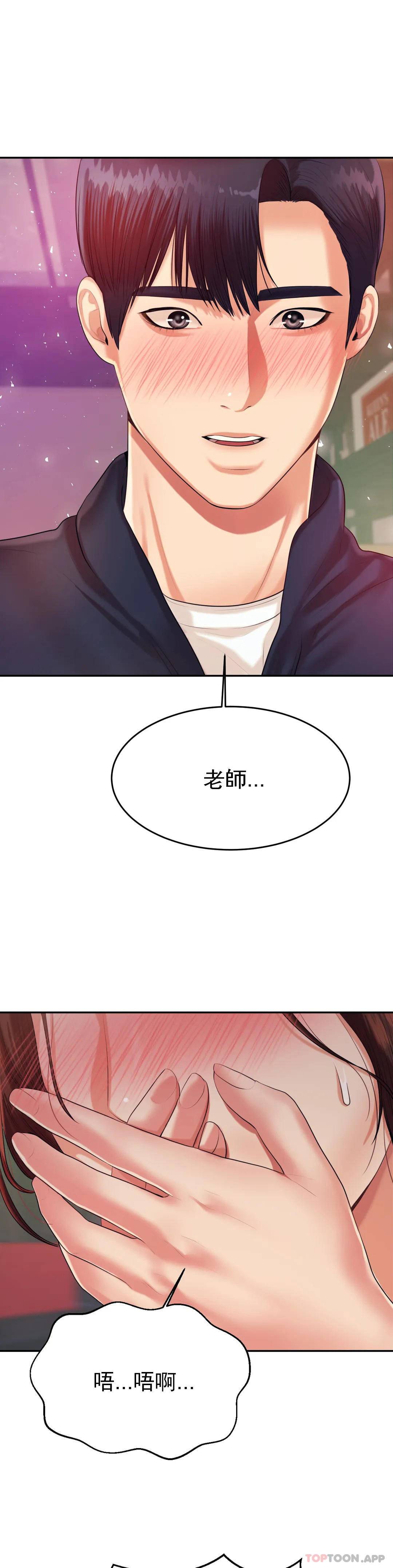 [韩国漫画] 辅导老师 校园,女学生,熟女人妻,女教师,巨乳大奶#[57P]-50