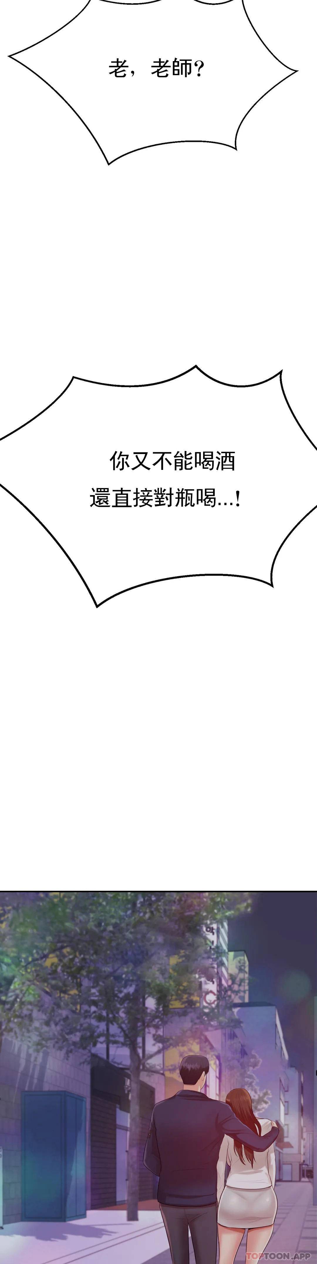[韩国漫画] 辅导老师 校园,女学生,熟女人妻,女教师,巨乳大奶#[57P]-51