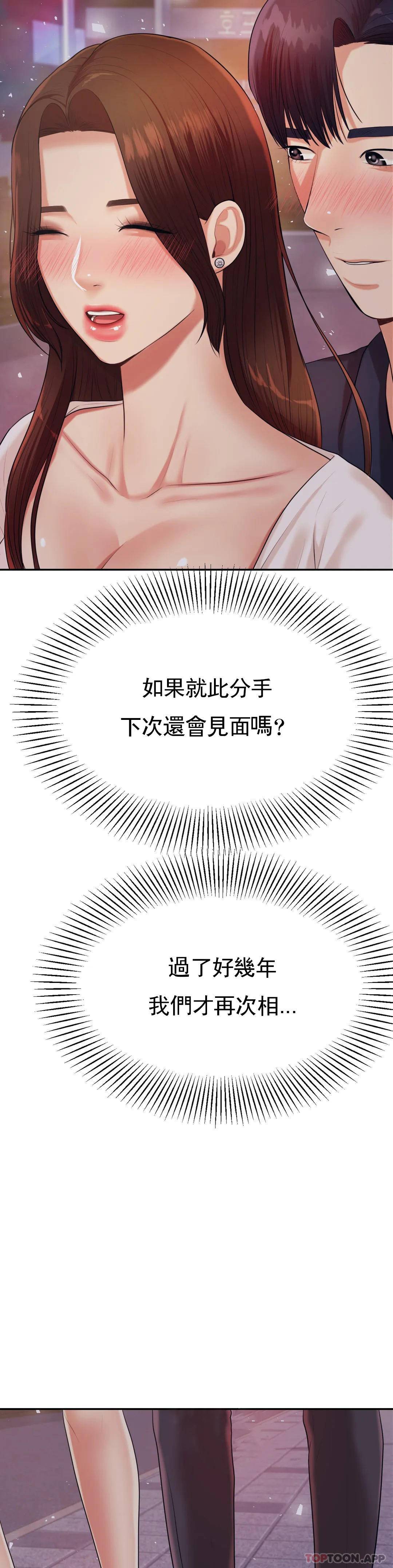 [韩国漫画] 辅导老师 校园,女学生,熟女人妻,女教师,巨乳大奶#[57P]-53