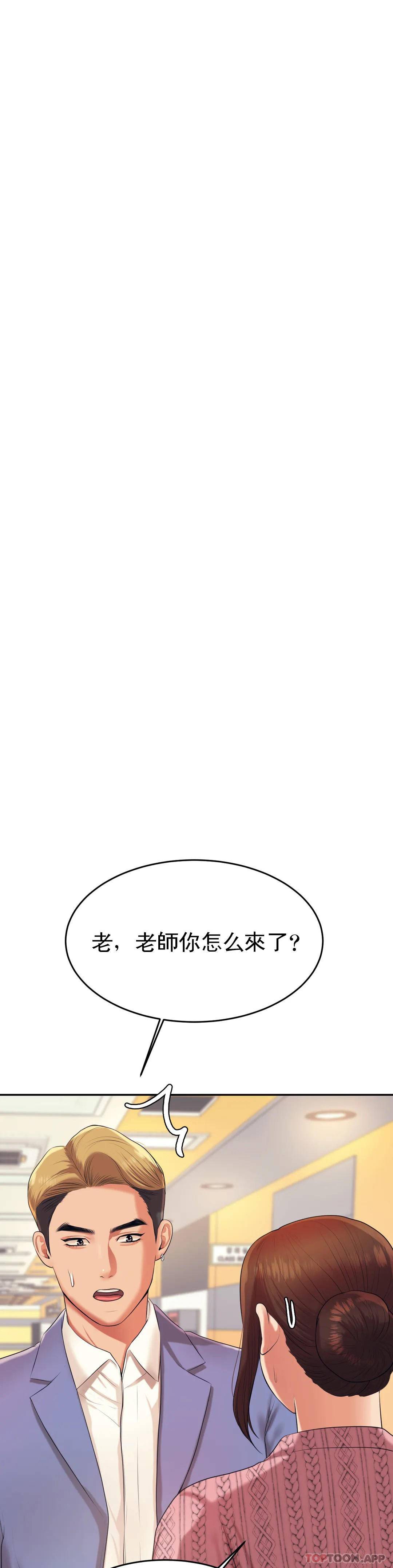[韩国漫画] 辅导老师 校园,女学生,熟女人妻,女教师,巨乳大奶#[57P]-6