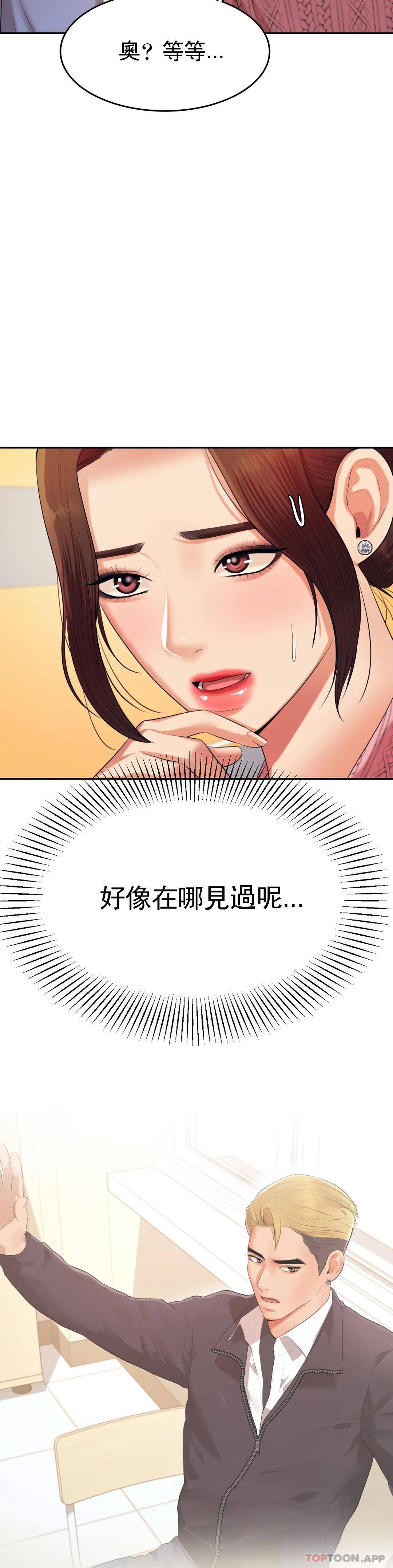 [韩国漫画] 辅导老师 校园,女学生,熟女人妻,女教师,巨乳大奶#[57P]-7
