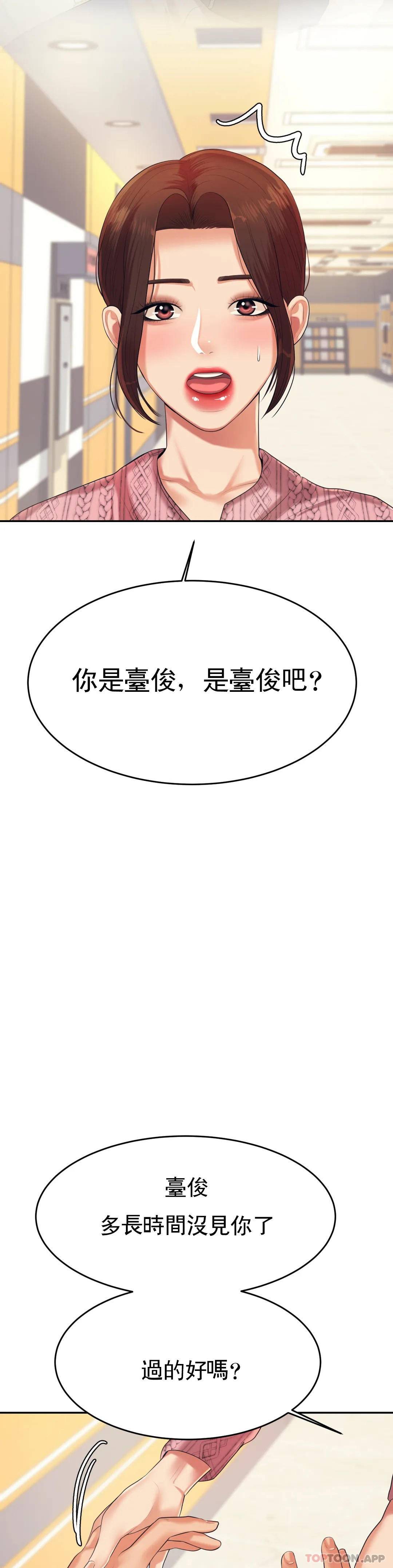 [韩国漫画] 辅导老师 校园,女学生,熟女人妻,女教师,巨乳大奶#[57P]-8