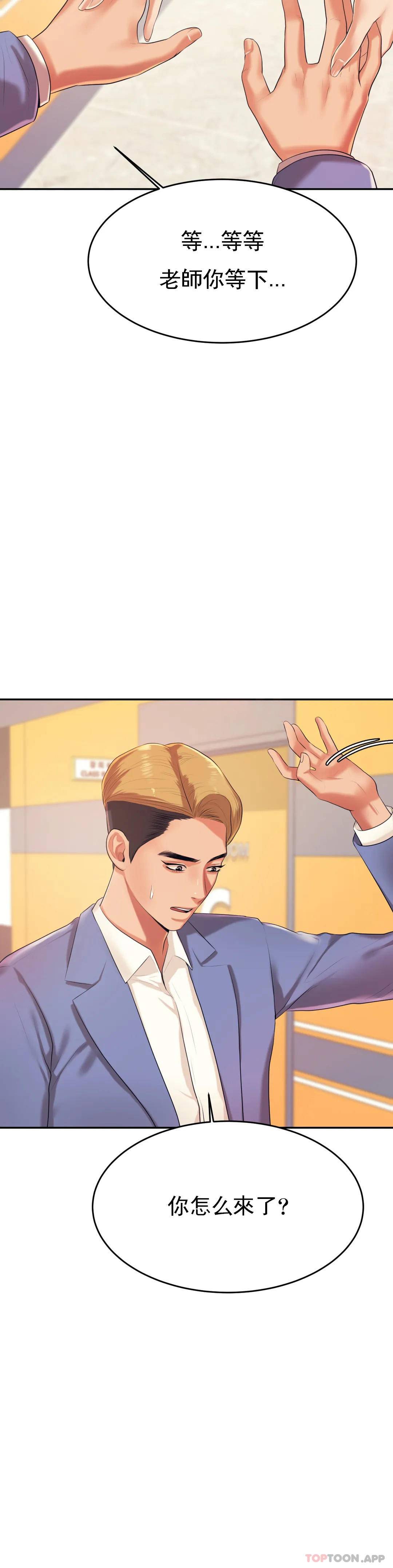 [韩国漫画] 辅导老师 校园,女学生,熟女人妻,女教师,巨乳大奶#[57P]-9