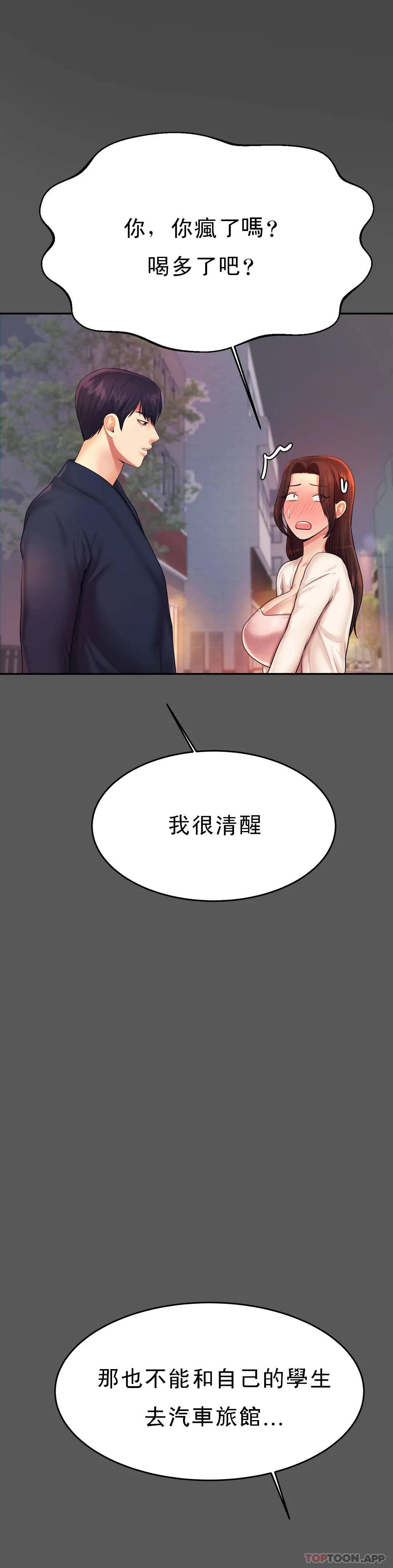 [韩国漫画] 辅导老师 校园,女学生,熟女人妻,女教师,巨乳大奶#[57P]-11