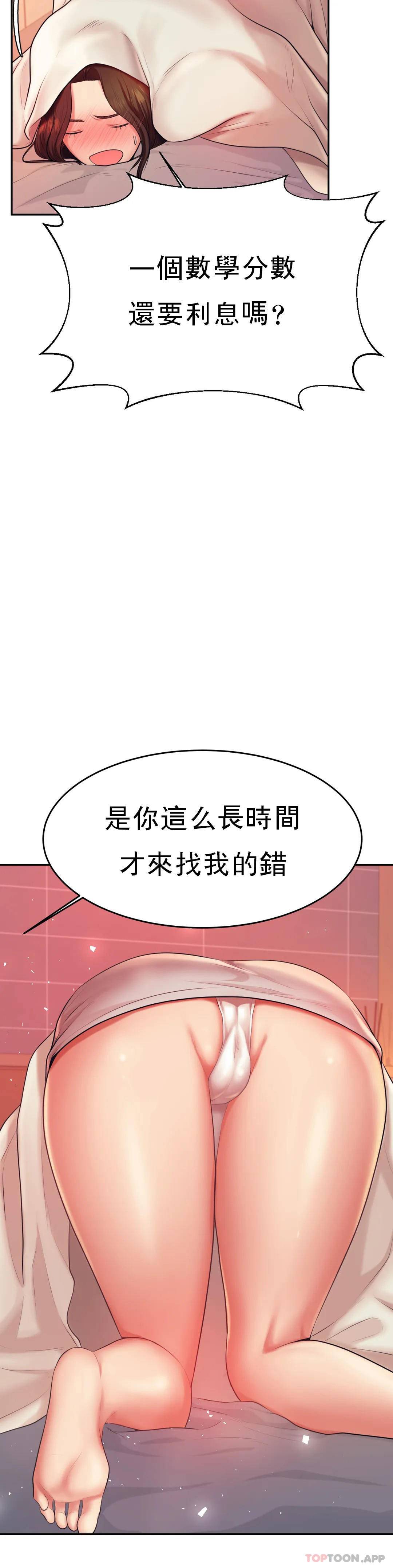 [韩国漫画] 辅导老师 校园,女学生,熟女人妻,女教师,巨乳大奶#[57P]-33