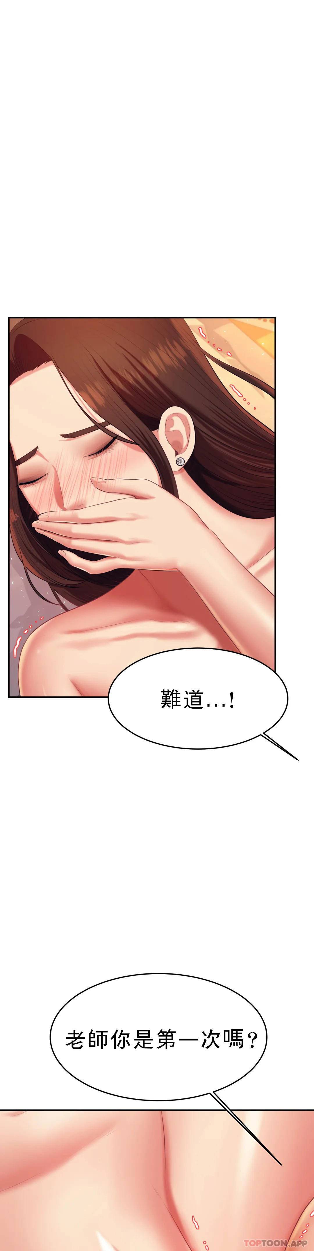 [韩国漫画] 辅导老师 校园,女学生,熟女人妻,女教师,巨乳大奶#[57P]-48