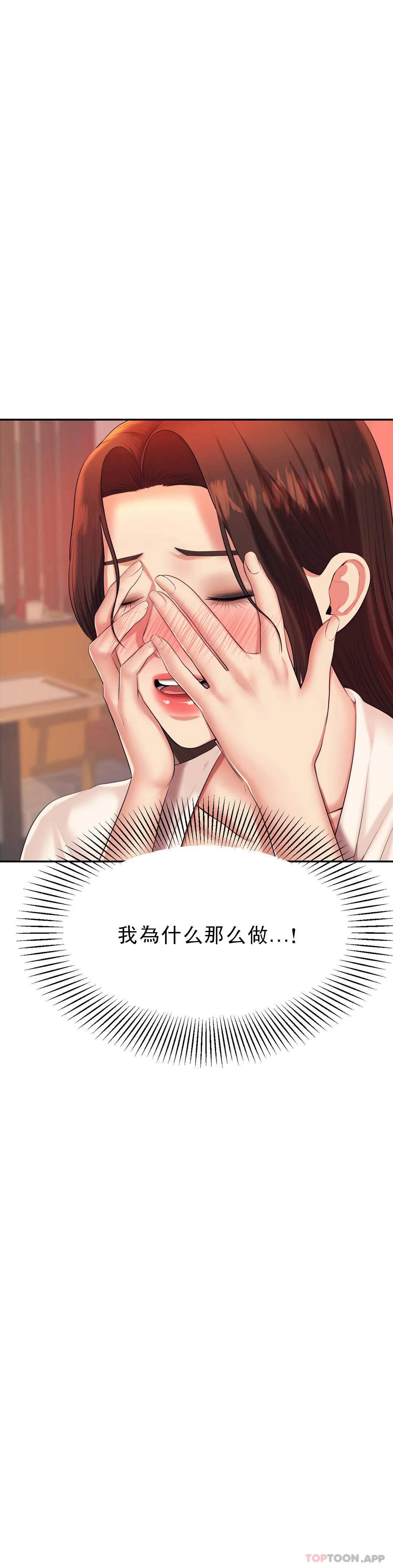 [韩国漫画] 辅导老师 校园,女学生,熟女人妻,女教师,巨乳大奶#[57P]-9
