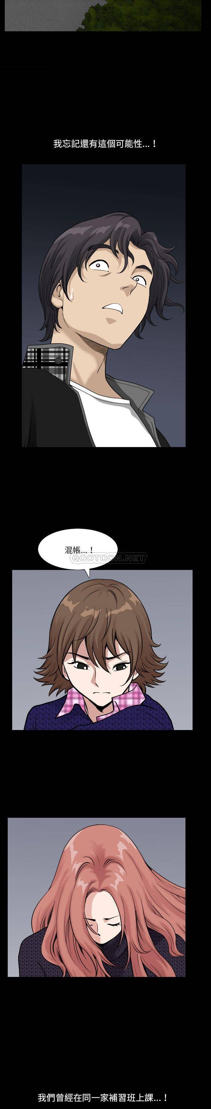 [韩国漫画] 堕落的人生 剧情,巨乳大奶,熟女人妻#[21P]-14