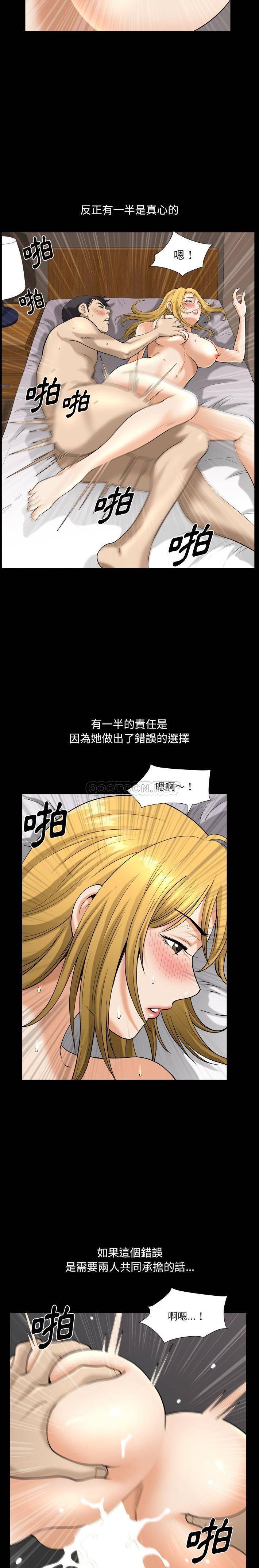 [韩国漫画] 堕落的人生 剧情,巨乳大奶,熟女人妻#[21P]-4