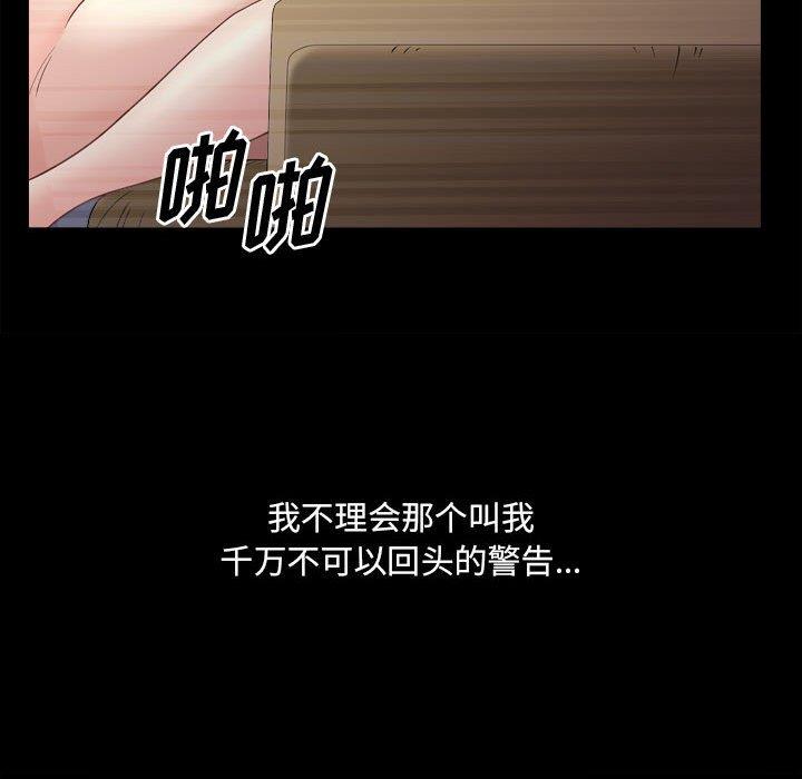 [韩国漫画] 堕落的人生 剧情,巨乳大奶,熟女人妻#[117P]-105