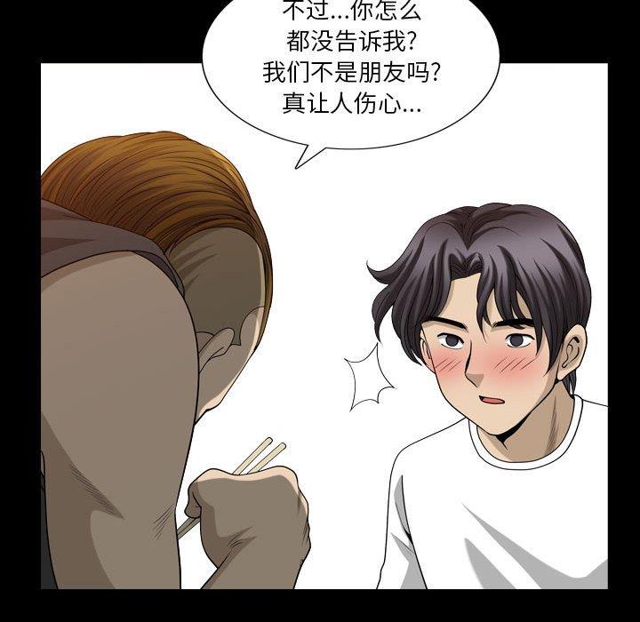 [韩国漫画] 堕落的人生 剧情,巨乳大奶,熟女人妻#[117P]-28