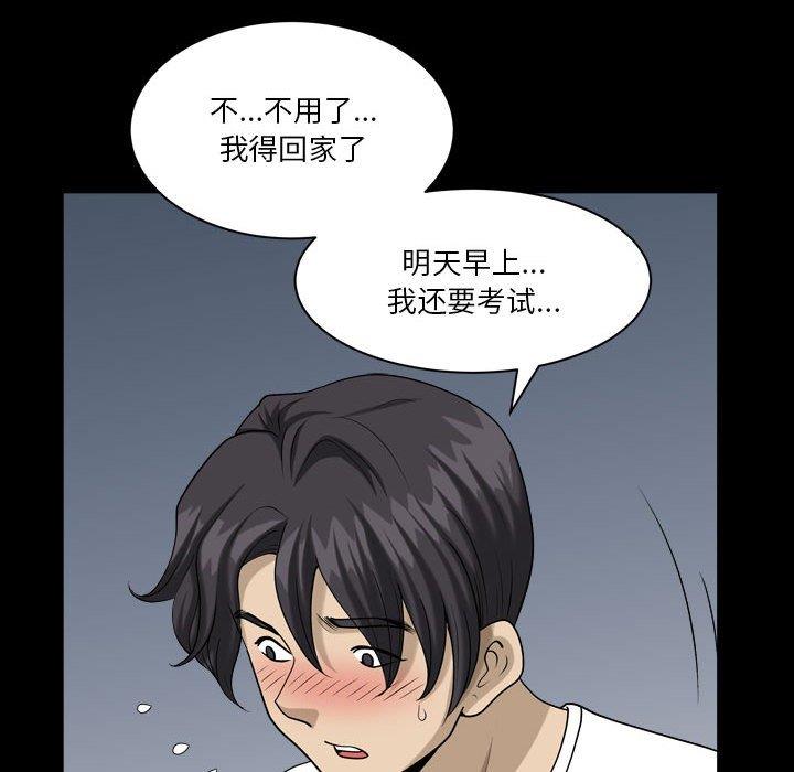 [韩国漫画] 堕落的人生 剧情,巨乳大奶,熟女人妻#[117P]-65