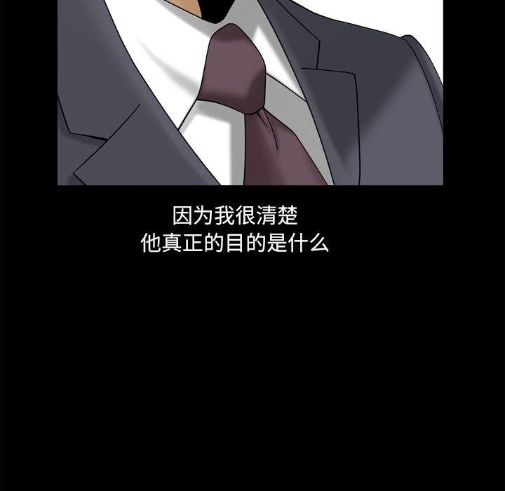 [韩国漫画] 堕落的人生 剧情,巨乳大奶,熟女人妻#[128P]-67