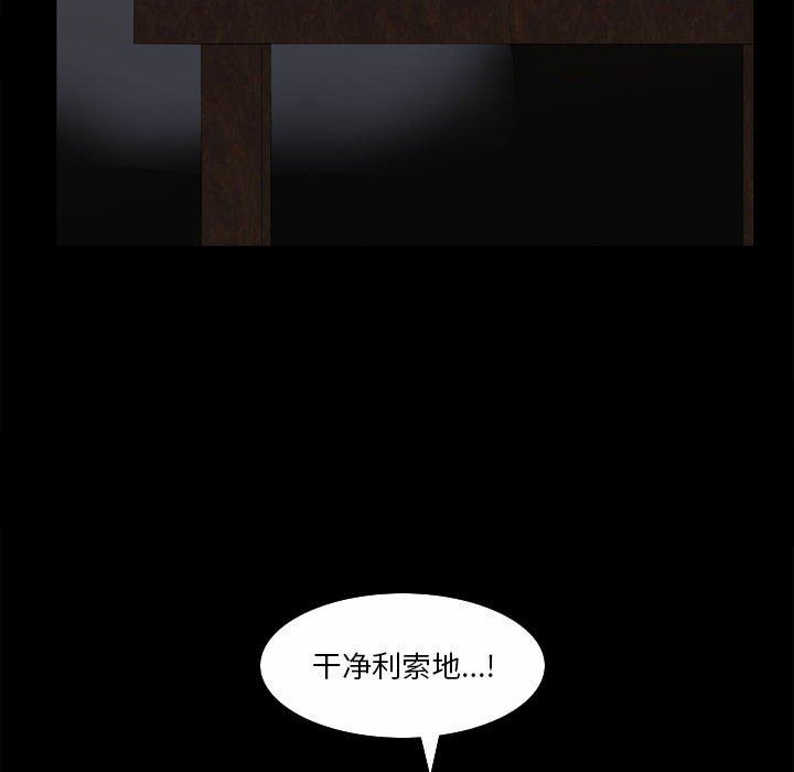 [韩国漫画] 堕落的人生 剧情,巨乳大奶,熟女人妻#[111P]-95