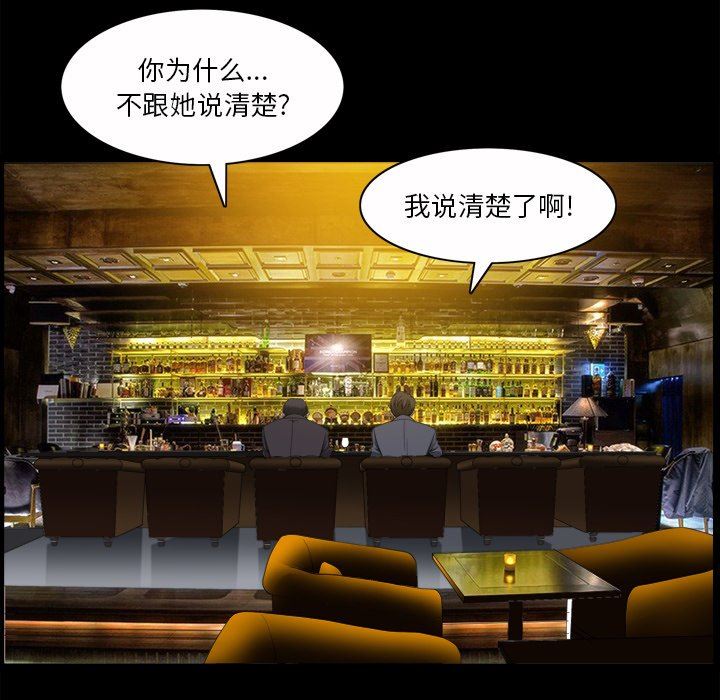 [韩国漫画] 堕落的人生 剧情,巨乳大奶,熟女人妻#[120P]-11