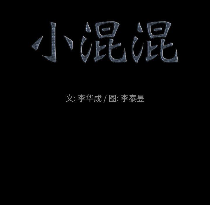 [韩国漫画] 堕落的人生 剧情,巨乳大奶,熟女人妻#[120P]-5