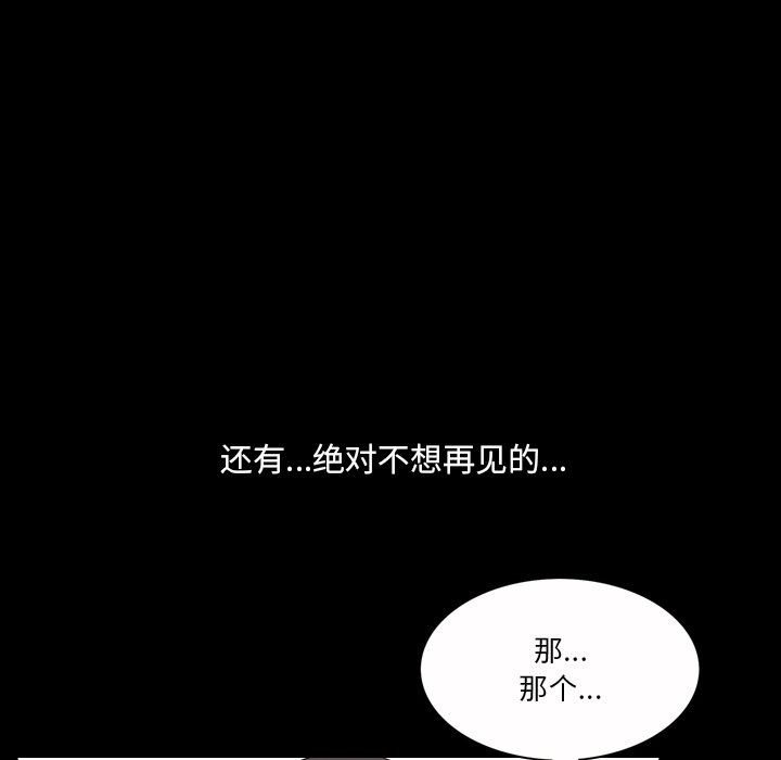 [韩国漫画] 堕落的人生 剧情,巨乳大奶,熟女人妻#[120P]-80