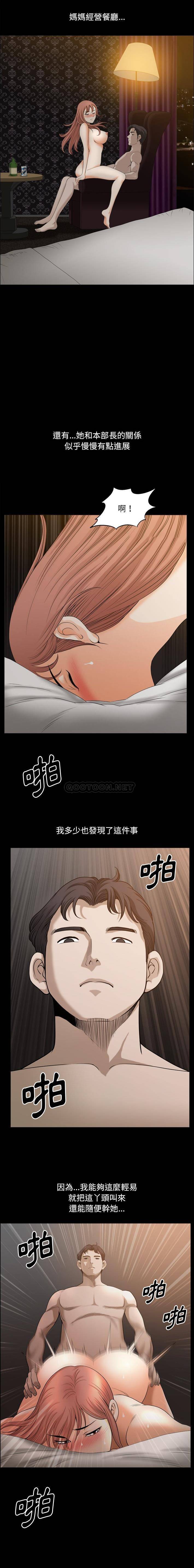 [韩国漫画] 堕落的人生 剧情,巨乳大奶,熟女人妻#[16P]-6