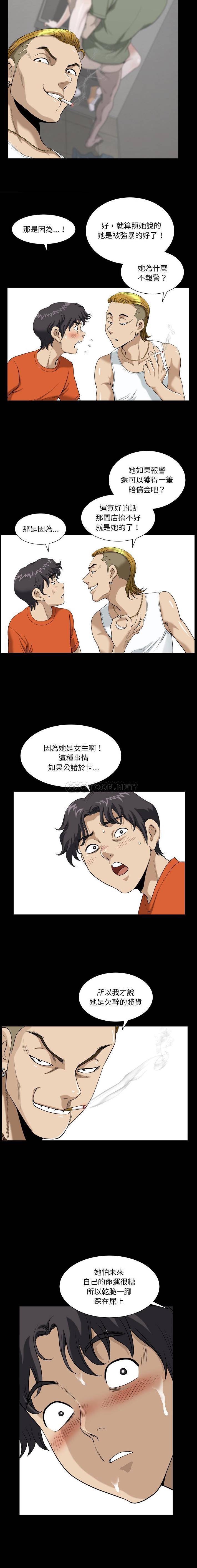 [韩国漫画] 堕落的人生 剧情,巨乳大奶,熟女人妻#[21P]-14