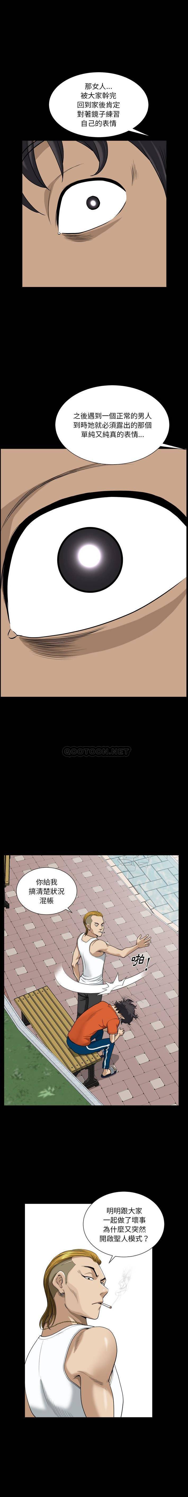 [韩国漫画] 堕落的人生 剧情,巨乳大奶,熟女人妻#[21P]-15