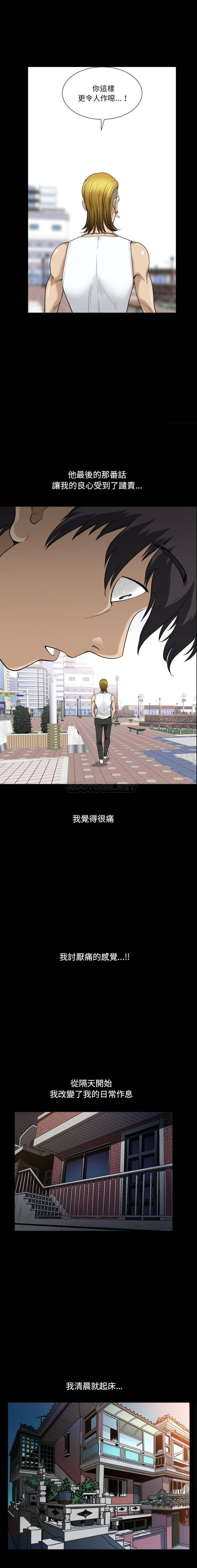 [韩国漫画] 堕落的人生 剧情,巨乳大奶,熟女人妻#[21P]-16