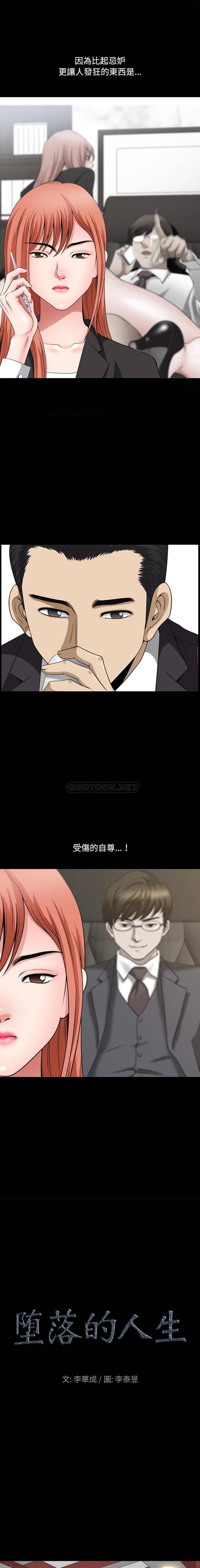 [韩国漫画] 堕落的人生 剧情,巨乳大奶,熟女人妻#[16P]-1