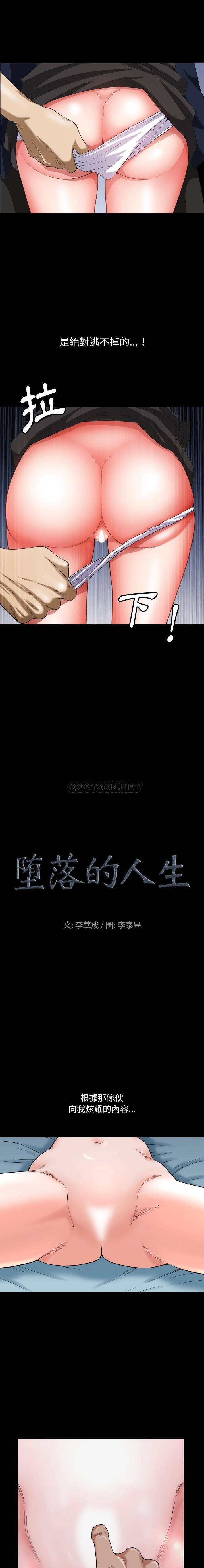 [韩国漫画] 堕落的人生 剧情,巨乳大奶,熟女人妻#[16P]-1