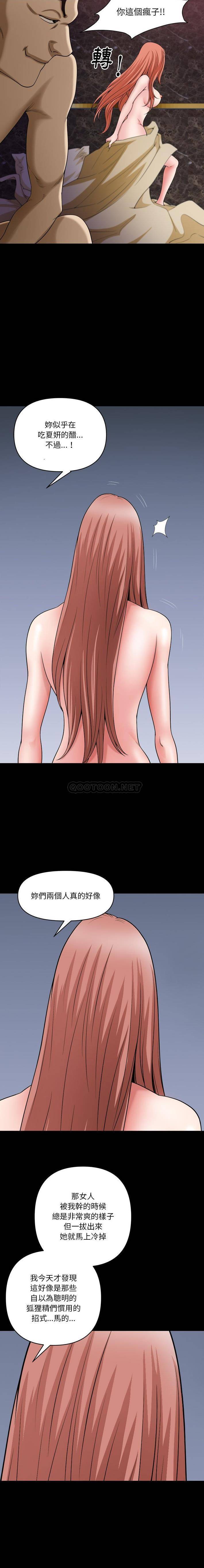[韩国漫画] 堕落的人生 剧情,巨乳大奶,熟女人妻#[16P]-13