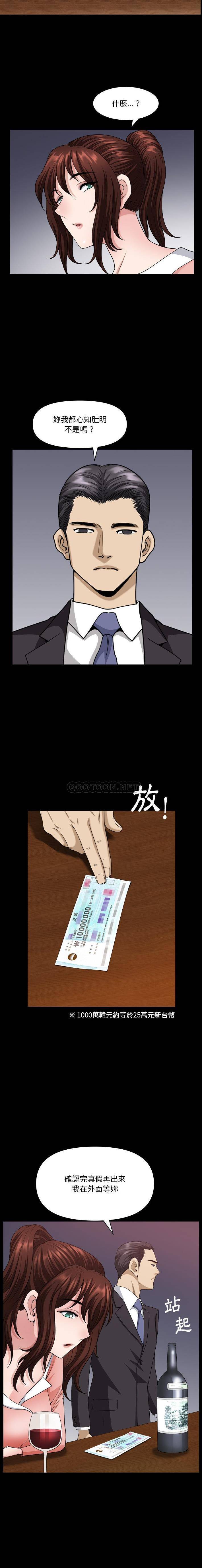 [韩国漫画] 堕落的人生 剧情,巨乳大奶,熟女人妻#[16P]-8