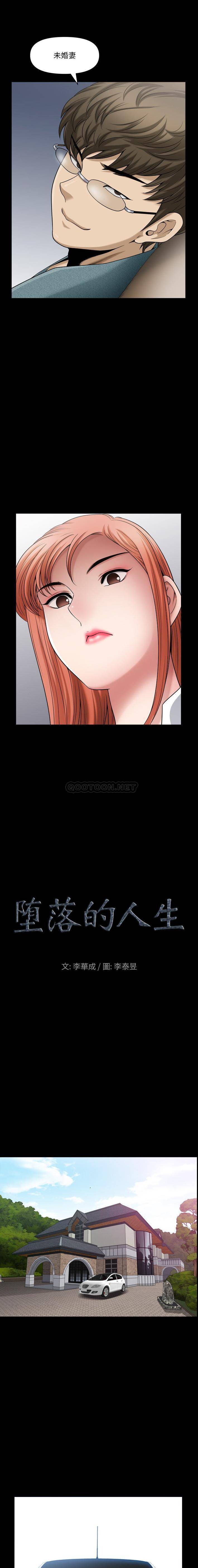 [韩国漫画] 堕落的人生 剧情,巨乳大奶,熟女人妻#[16P]-1