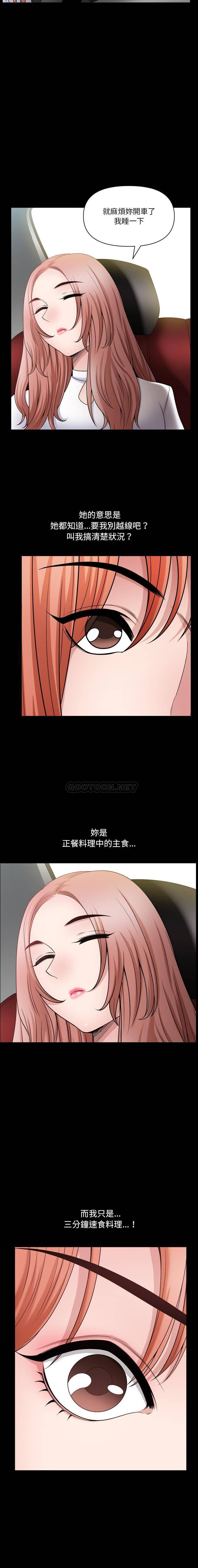 [韩国漫画] 堕落的人生 剧情,巨乳大奶,熟女人妻#[16P]-10