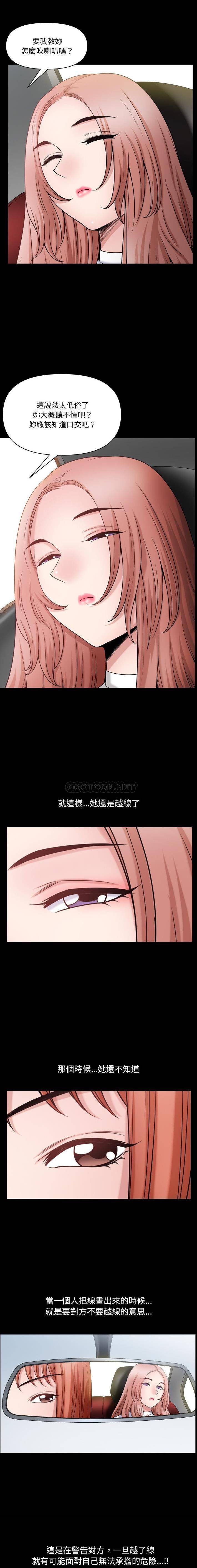 [韩国漫画] 堕落的人生 剧情,巨乳大奶,熟女人妻#[16P]-11