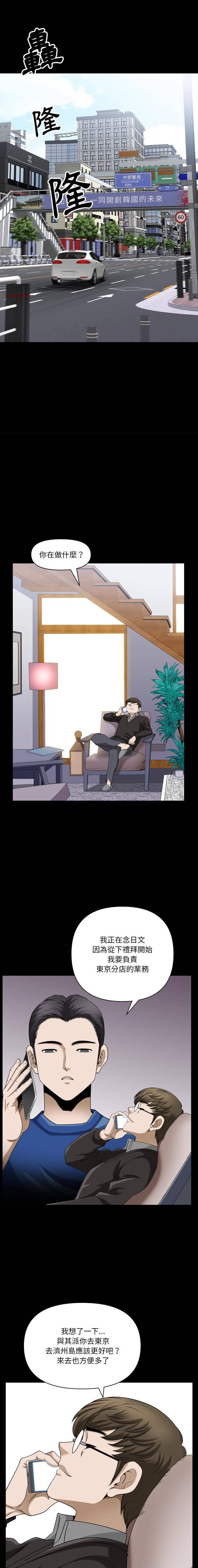 [韩国漫画] 堕落的人生 剧情,巨乳大奶,熟女人妻#[16P]-12