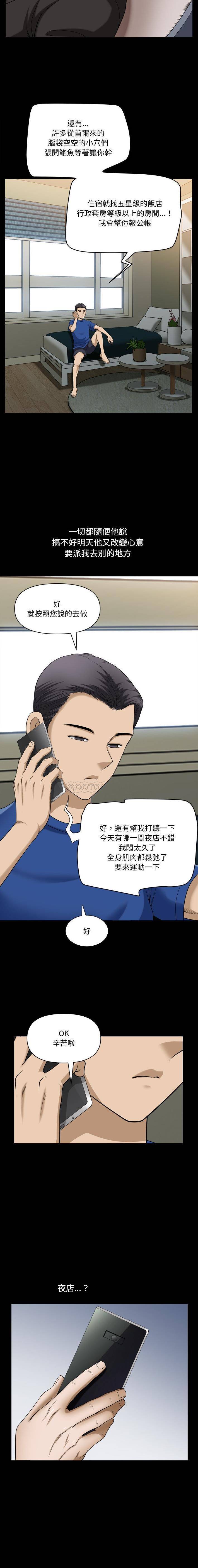 [韩国漫画] 堕落的人生 剧情,巨乳大奶,熟女人妻#[16P]-13