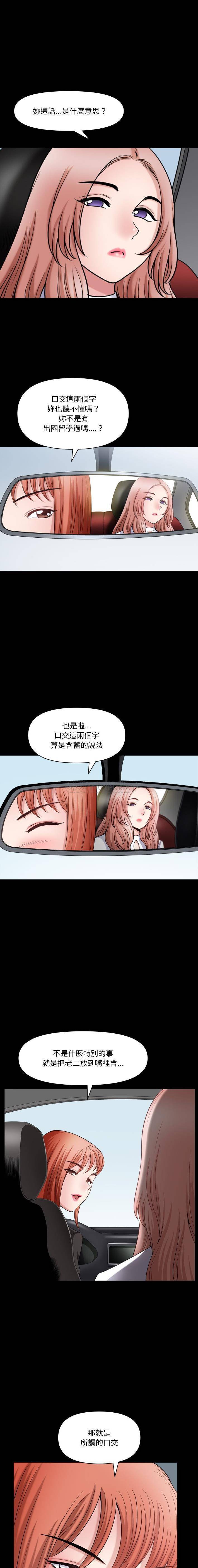 [韩国漫画] 堕落的人生 剧情,巨乳大奶,熟女人妻#[16P]-15