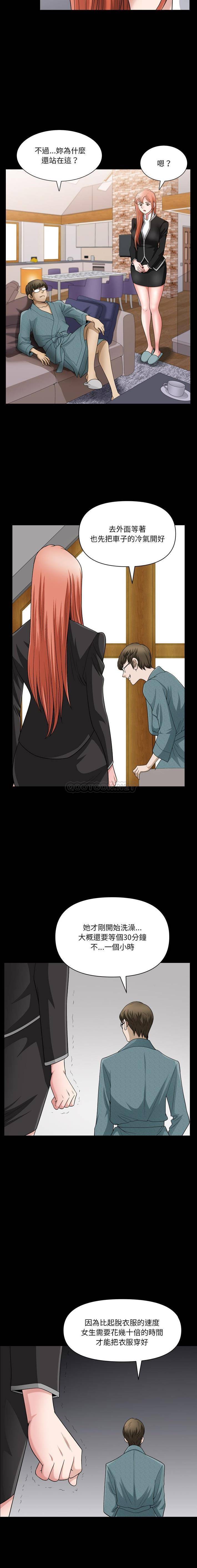 [韩国漫画] 堕落的人生 剧情,巨乳大奶,熟女人妻#[16P]-3
