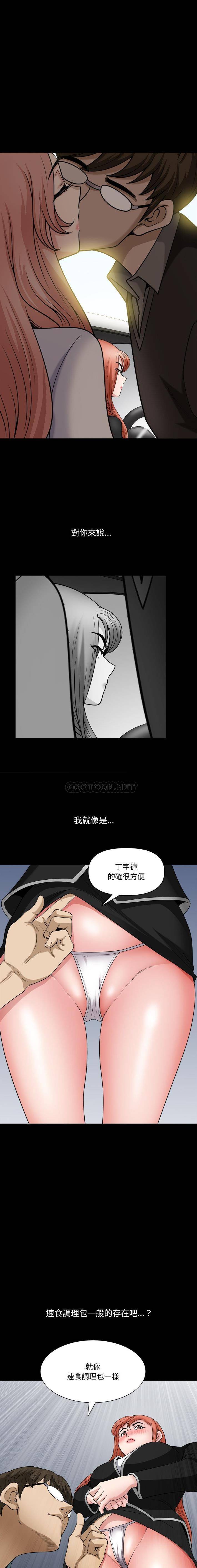 [韩国漫画] 堕落的人生 剧情,巨乳大奶,熟女人妻#[16P]-5