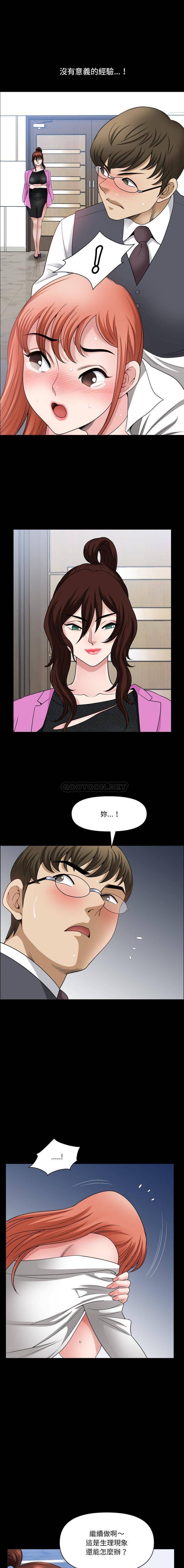 [韩国漫画] 堕落的人生 剧情,巨乳大奶,熟女人妻#[16P]-13