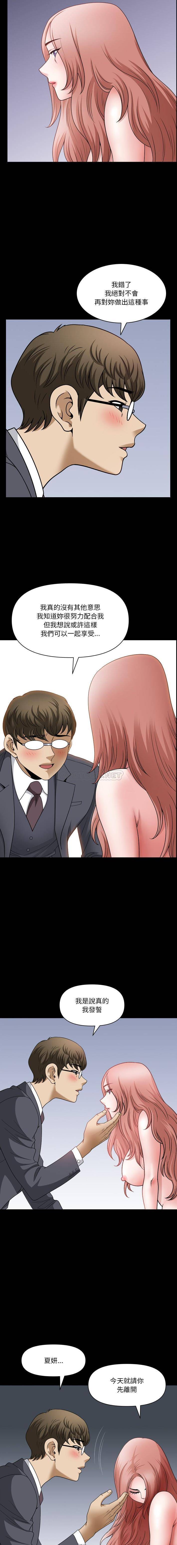 [韩国漫画] 堕落的人生 剧情,巨乳大奶,熟女人妻#[16P]-13