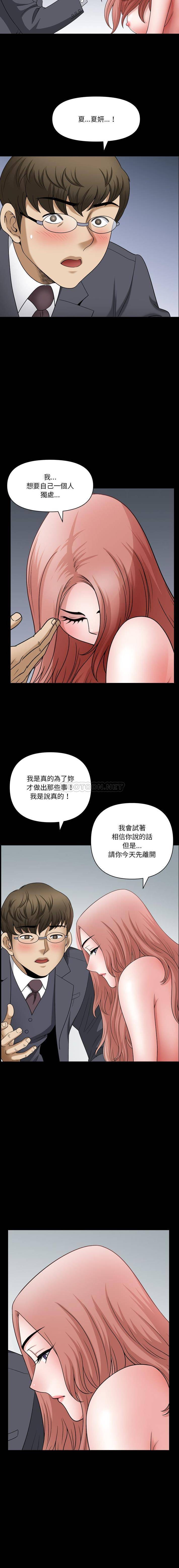 [韩国漫画] 堕落的人生 剧情,巨乳大奶,熟女人妻#[16P]-14