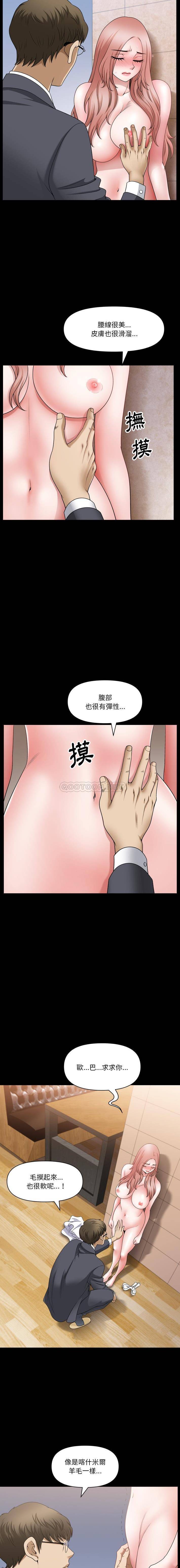 [韩国漫画] 堕落的人生 剧情,巨乳大奶,熟女人妻#[16P]-6