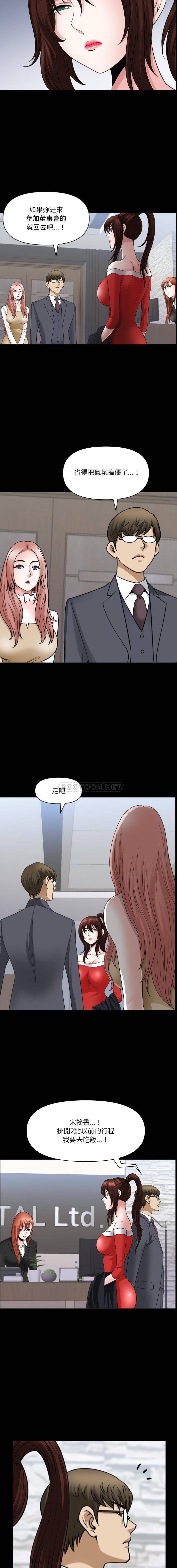 [韩国漫画] 堕落的人生 剧情,巨乳大奶,熟女人妻#[16P]-11