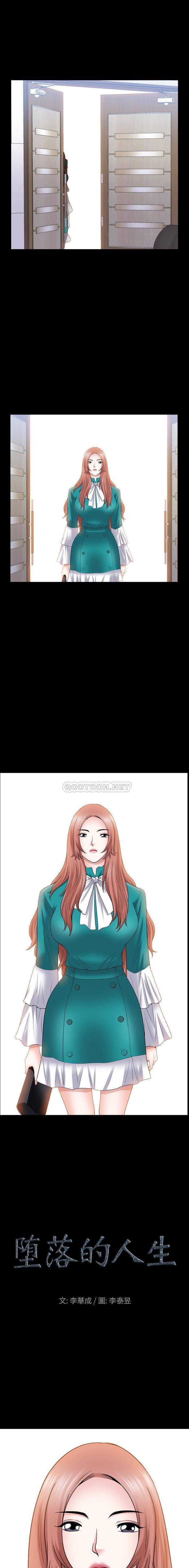 [韩国漫画] 堕落的人生 剧情,巨乳大奶,熟女人妻#[16P]-1