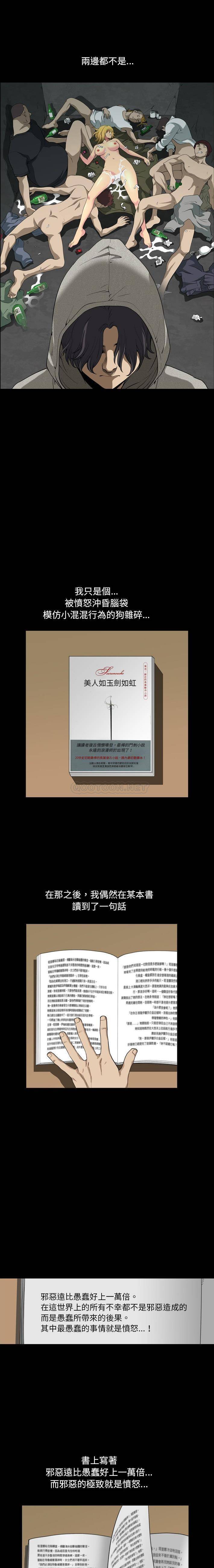 [韩国漫画] 堕落的人生 剧情,巨乳大奶,熟女人妻#[21P]-9